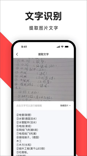 PDF文档管家1