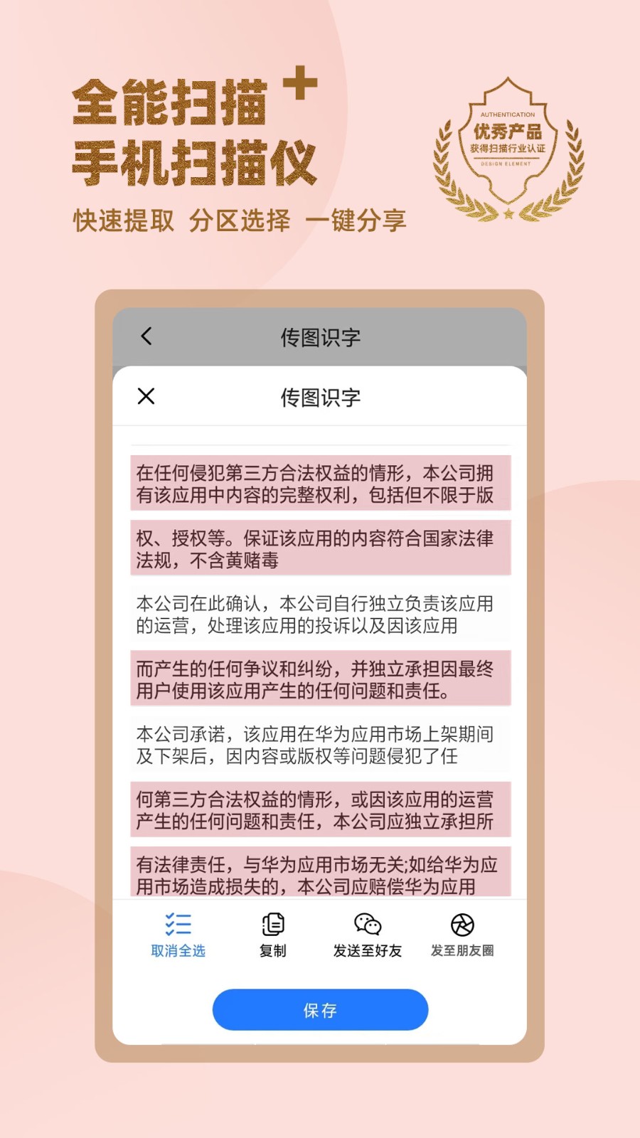 传图识字专业版2