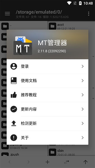 MT Manager apk2