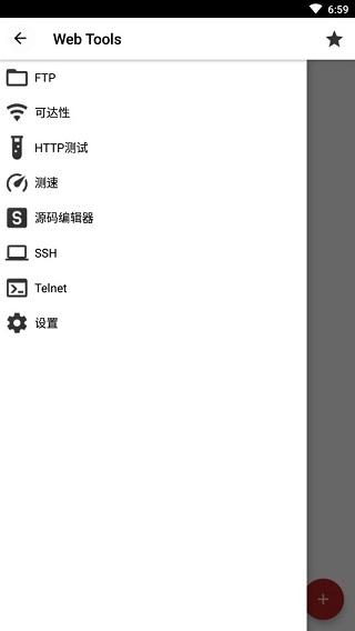 Web Tools安卓版手机版下载-Web Tools2024最新版app下载v2.20