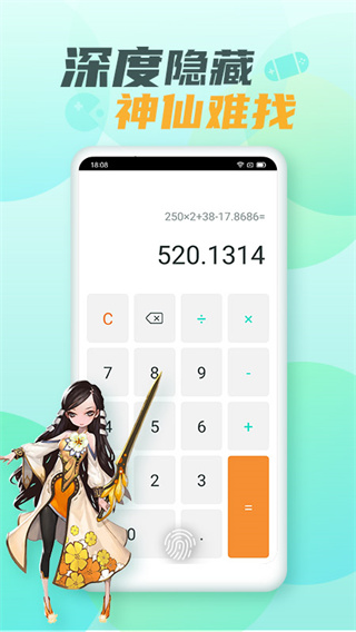 隐藏游戏大师最新版