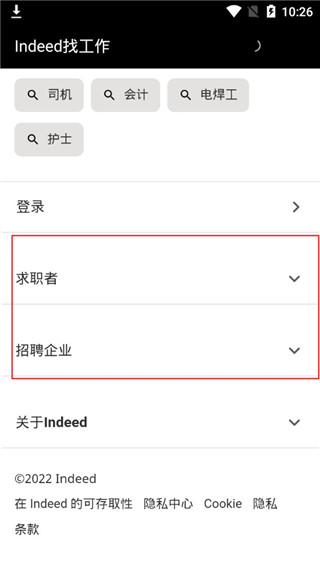 Indeed招聘