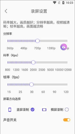 小熊录屏v2.3.8.1