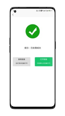 音乐提取器2