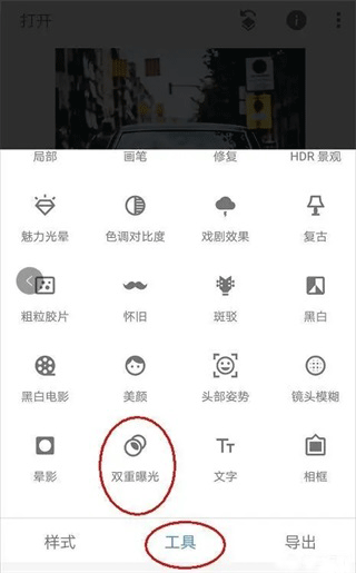 Snapseed正版