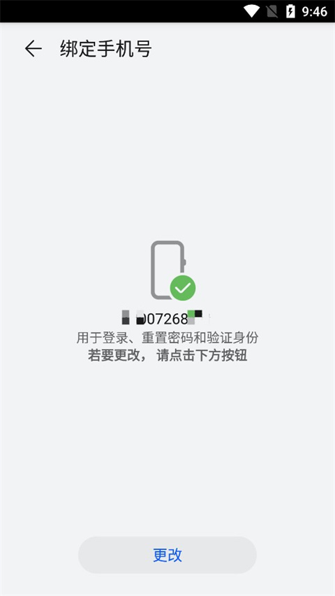 华为游戏中心客户端