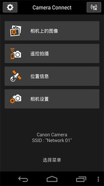 Canon Connect1