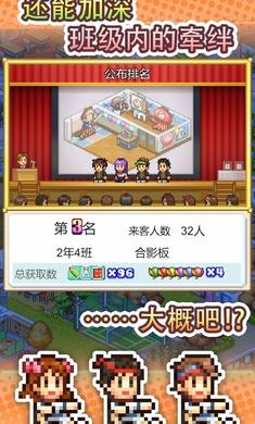 名门口袋学院物语3汉化版2