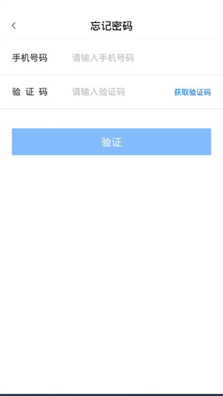 运政通app