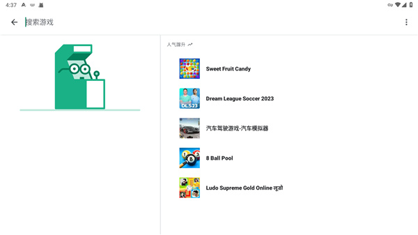 谷歌游戏商店Google Play Games