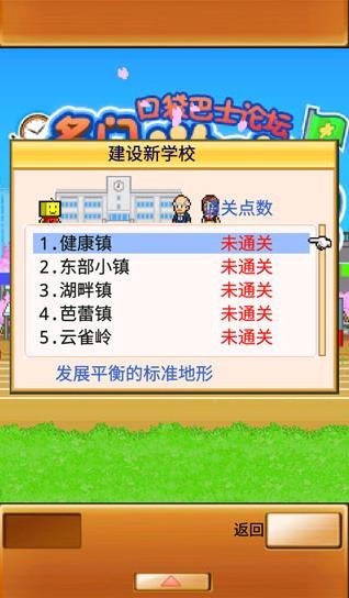 名门口袋学院2修改版0