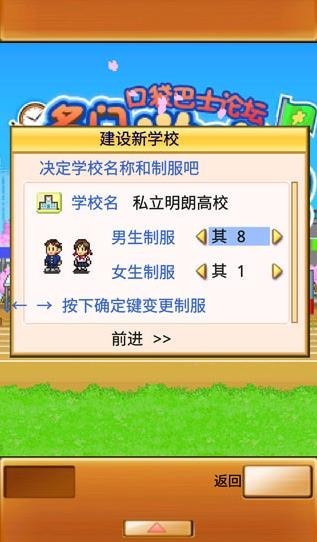 名门口袋学院2修改版