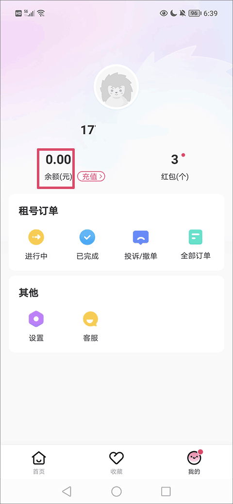 租号玩专业版租号平台