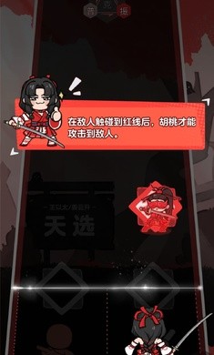 永劫无间振刀音游3