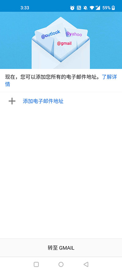 谷歌邮箱Gmail