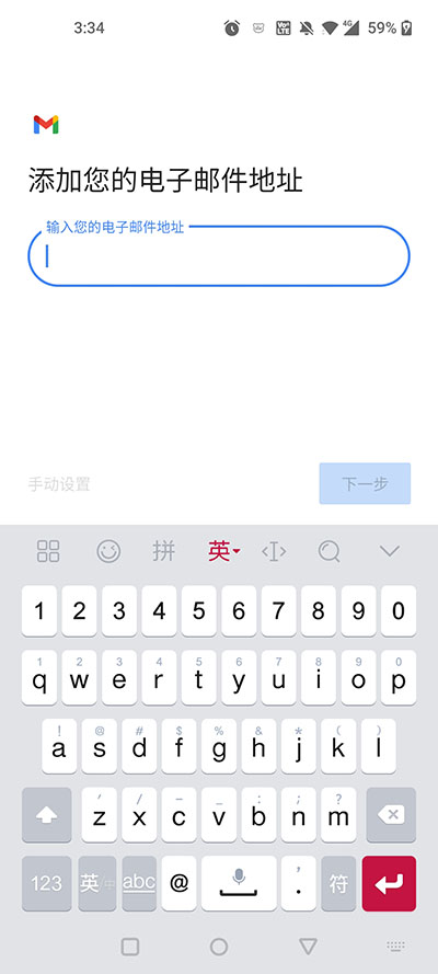 谷歌邮箱Gmail