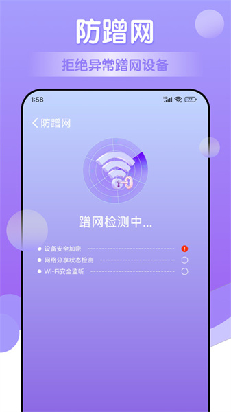 万能wifi0