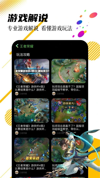 分玩游戏盒2