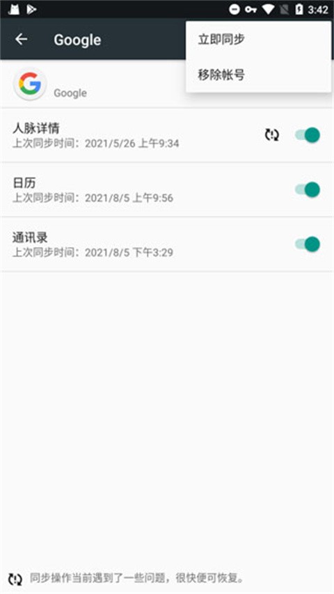 谷歌服务框架Google Play0