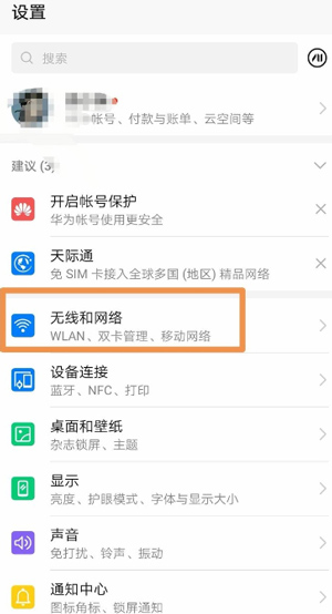 谷歌服务框架Google Play