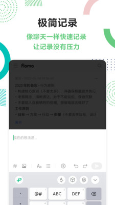 flomo笔记2