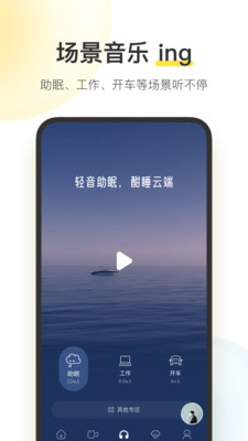 酷我音乐播放器3