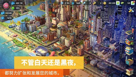 模拟城市我是市长无限金币3