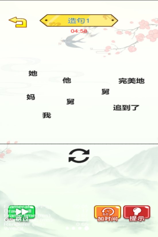 汉字攻防赛0