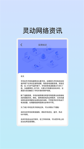 管阅WiFi助理2