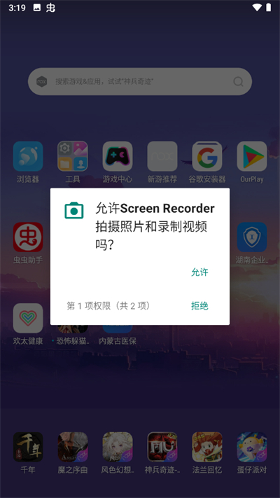 ScreenRecorder1