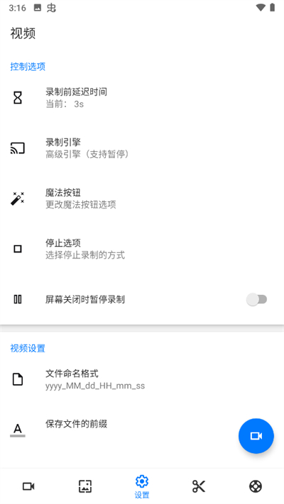 flyme工具箱2