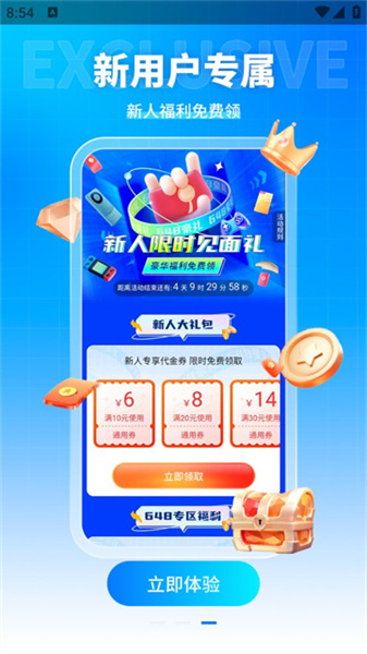 youyo游戏盒2