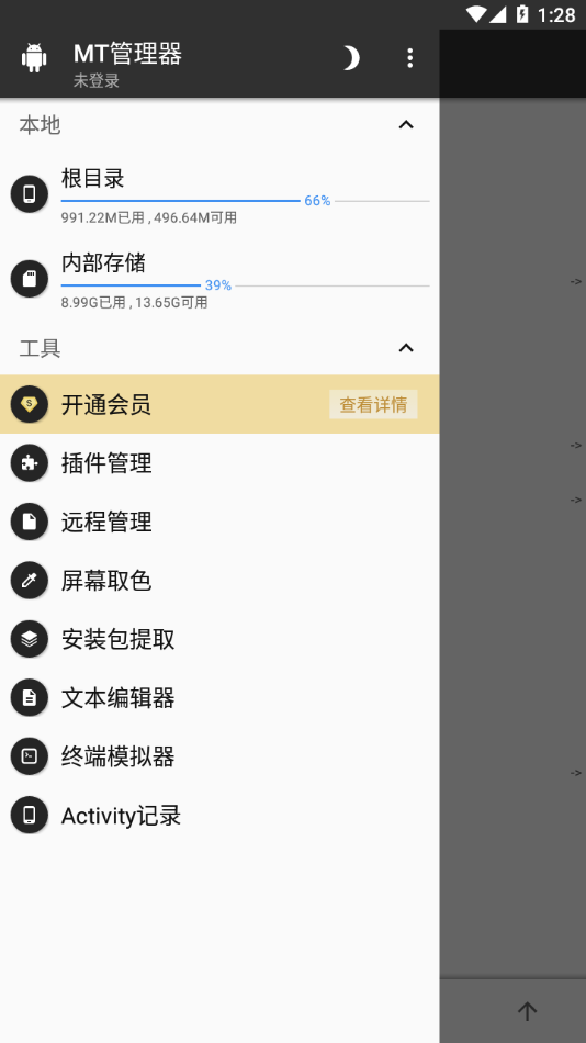 画质助手120帧pubgtool3