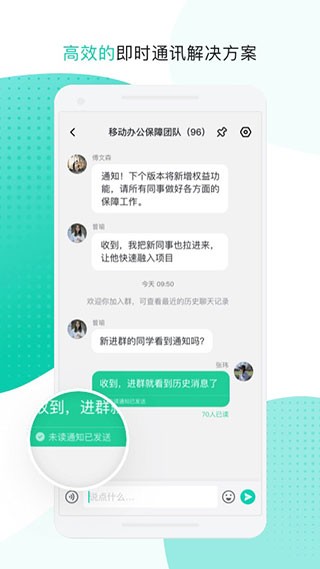 中移移动办公软件2