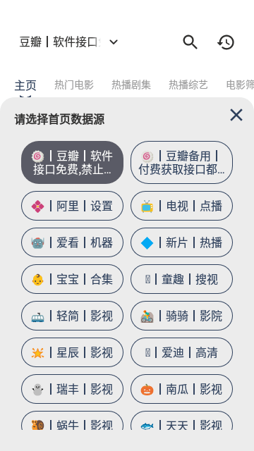 豆豆影视2