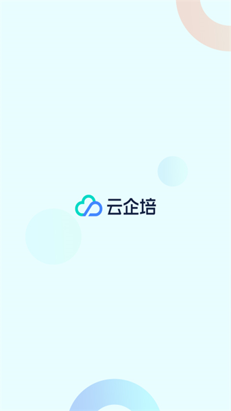 云企培