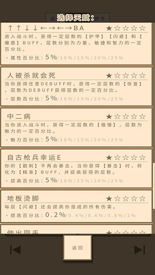 无敌玩家模拟器免广告2