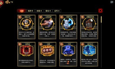 CD2陷阱大师0