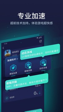 网易UU网游加速器3