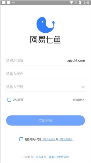 网易七鱼1