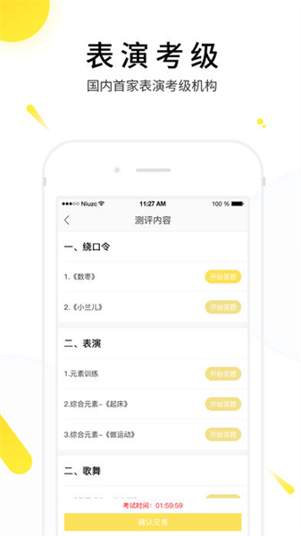 表演课堂2