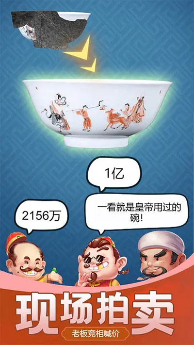 古董大师模拟器内置菜单版1