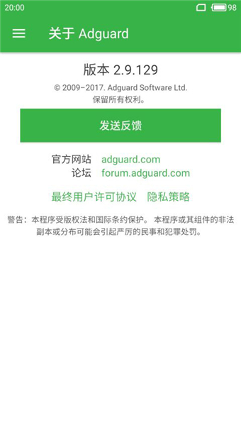 AdGuard4.02