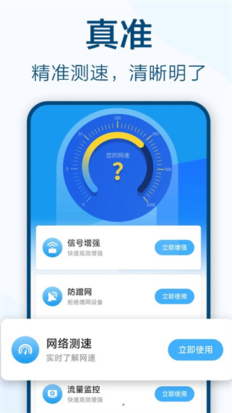 鱼乐WiFi钥匙极速连0