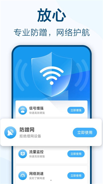 鱼乐WiFi钥匙极速连1