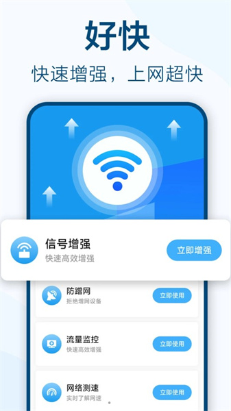 鱼乐WiFi钥匙极速连3