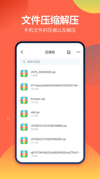 ds文件管理器apk1