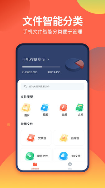 ds文件管理器apk2