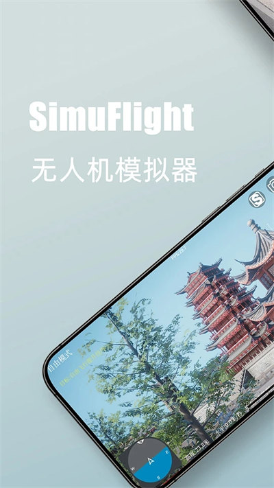 SimuFlight无人机模拟器3