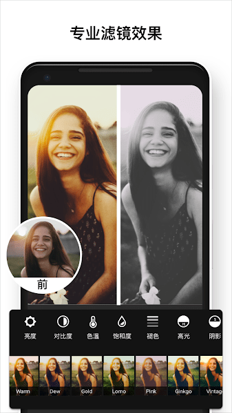专业照片编辑器1